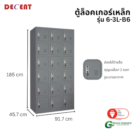 ล็อคเกอร์เหล็ก 18 ช่อง DECENT รุ่น 6-3L-B6 91.7 ซม._1